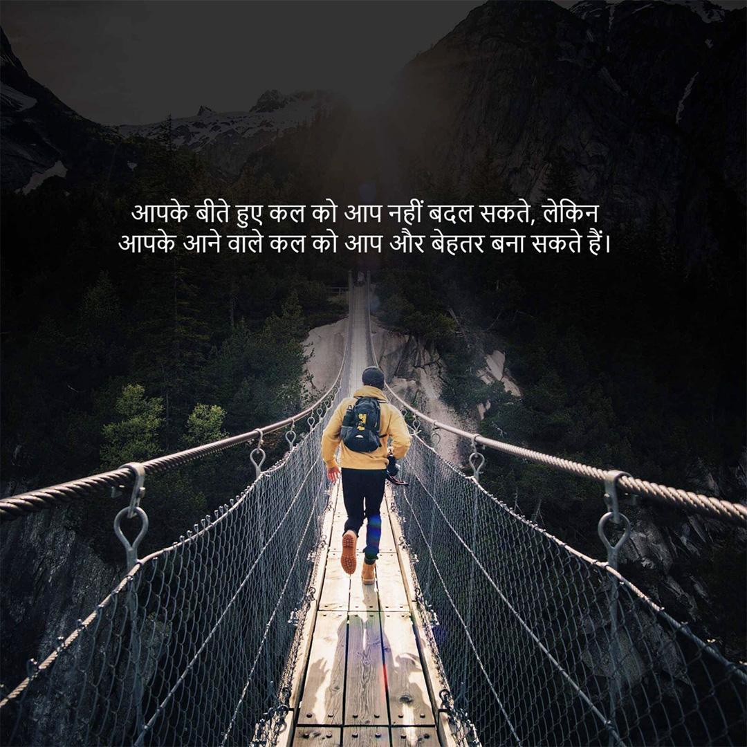 Good Thoughts (Suvichar)