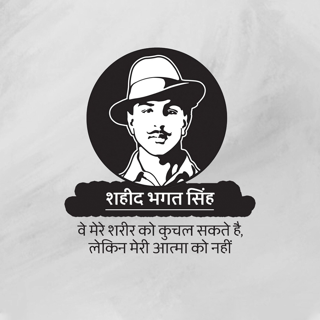 Bhagat Singh