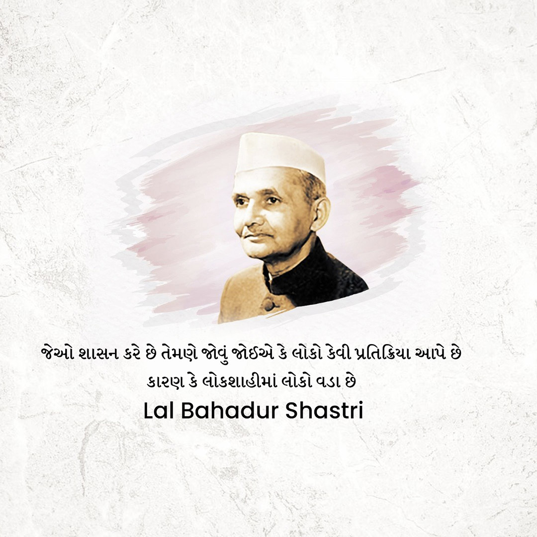 Lal Bahadur Sashtri
