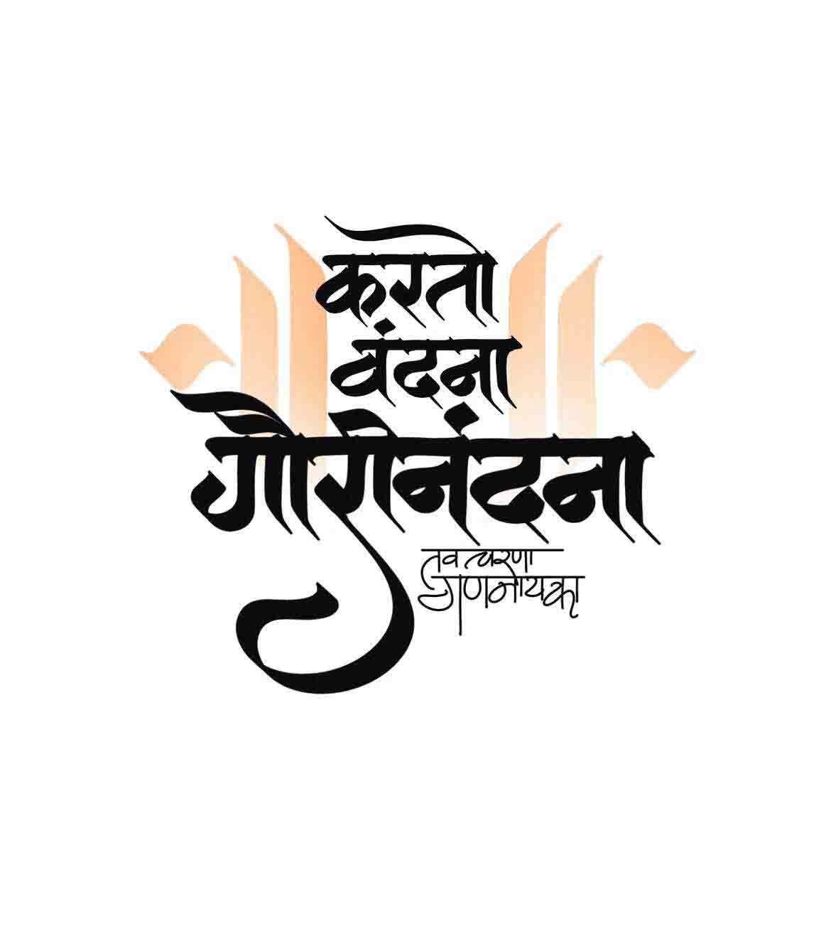 Ganesh Chaturthi Story
