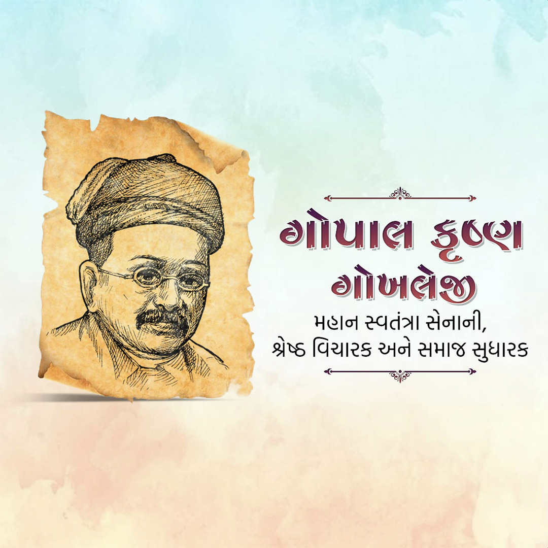 Gopal Krishna Gokhale