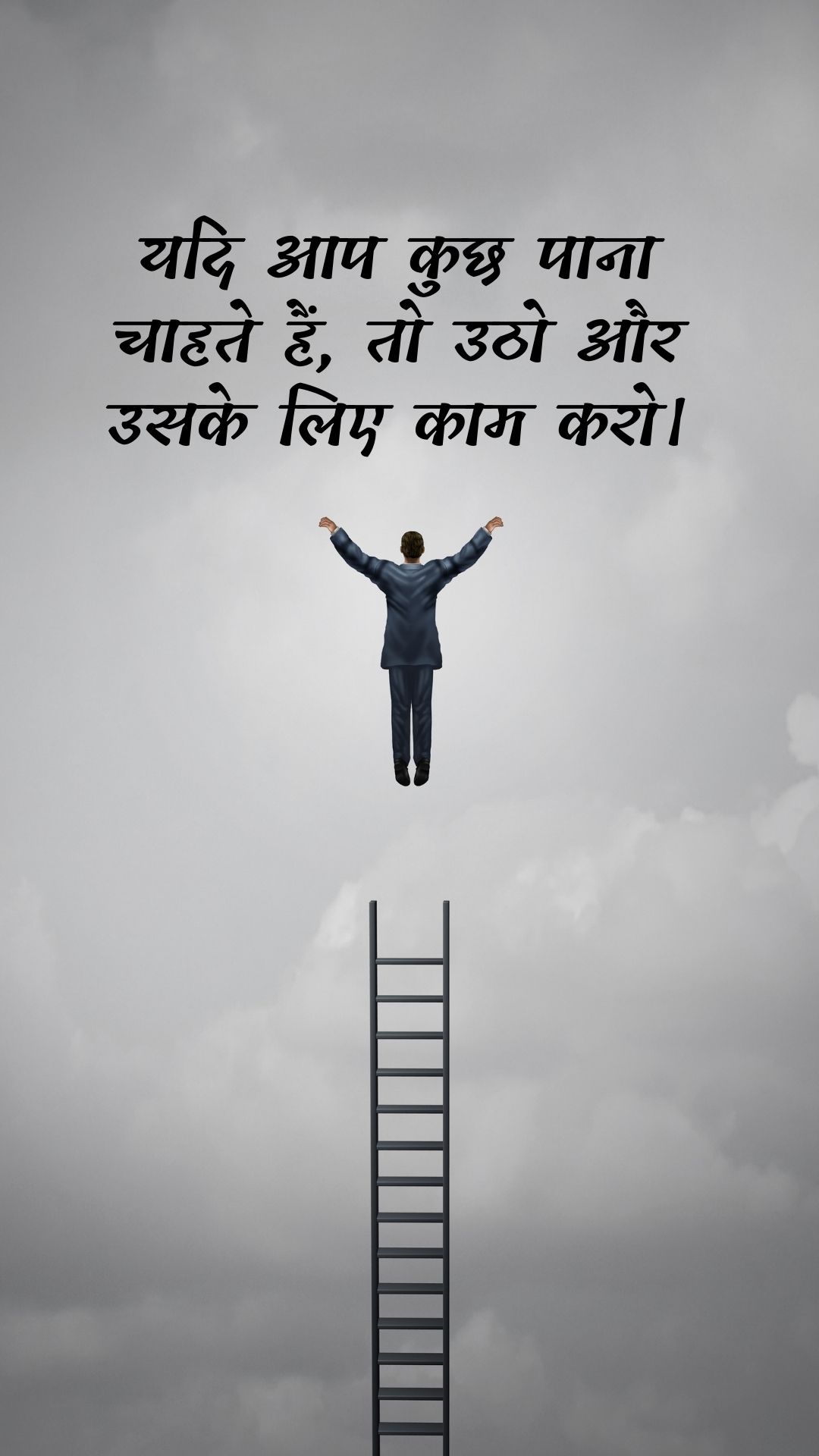 Motivation Story