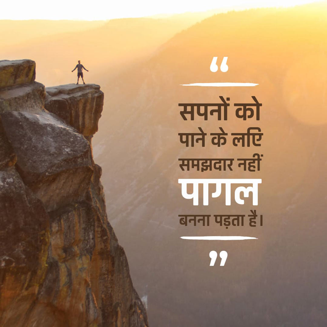 Good Thoughts (Suvichar)