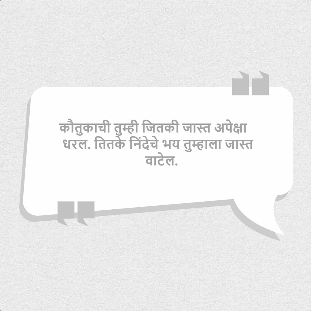 Good Thoughts (Suvichar)