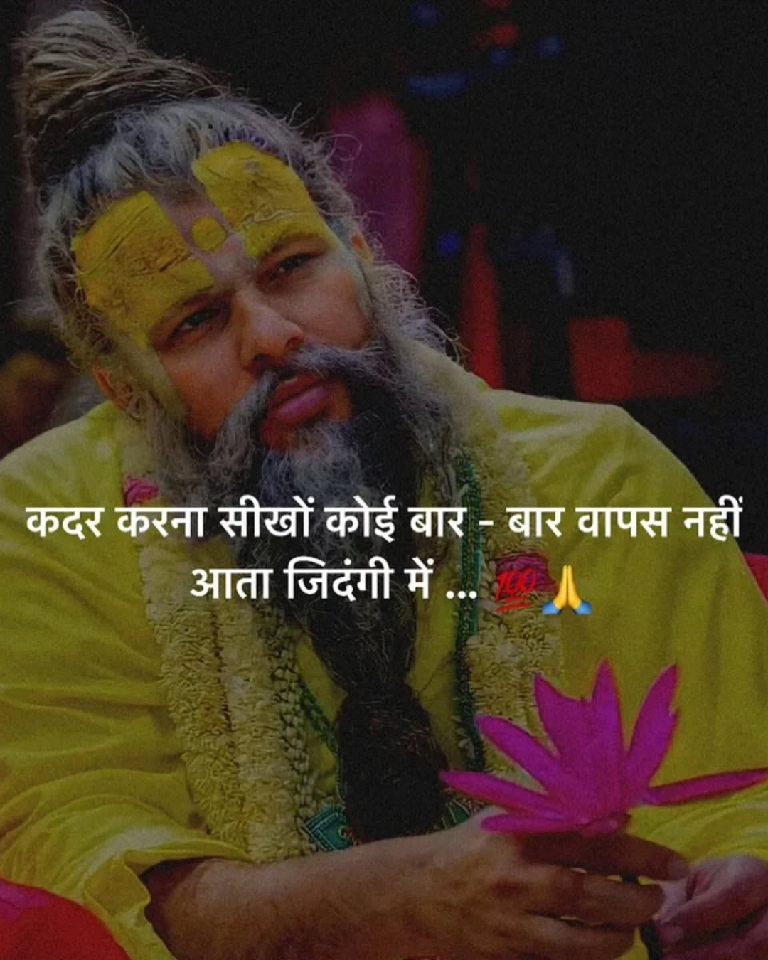 Premanand Ji Maharaj Quote