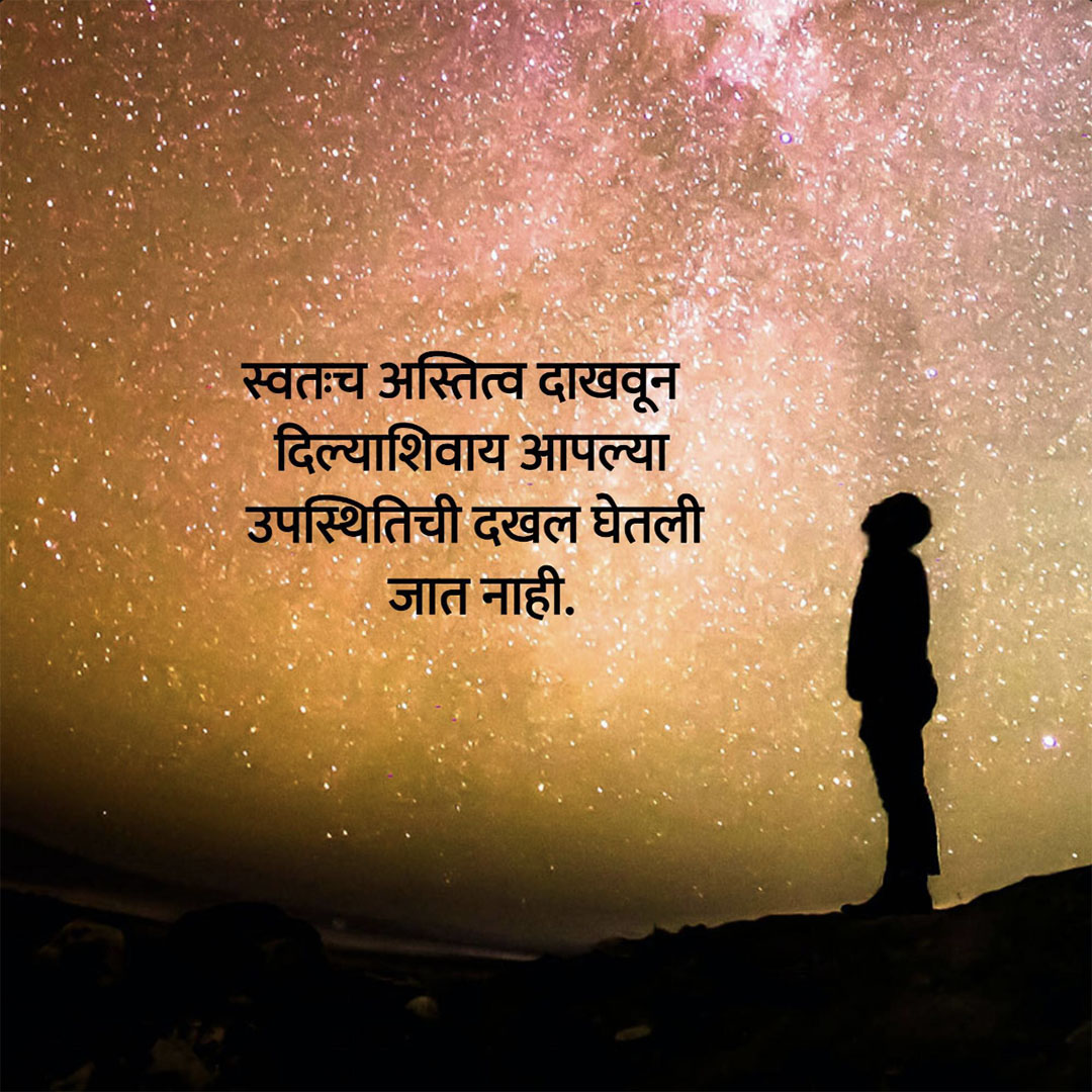 Good Thoughts (Suvichar)