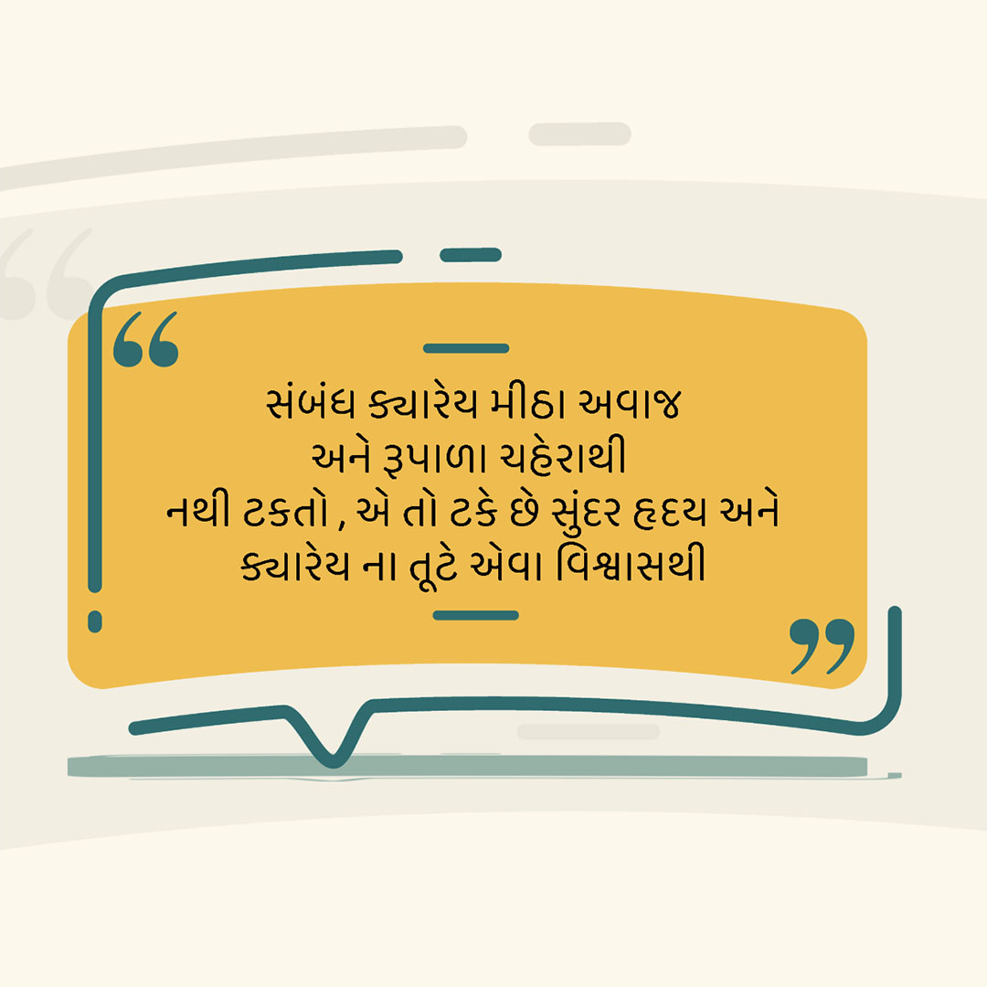 Good Thoughts (Suvichar)