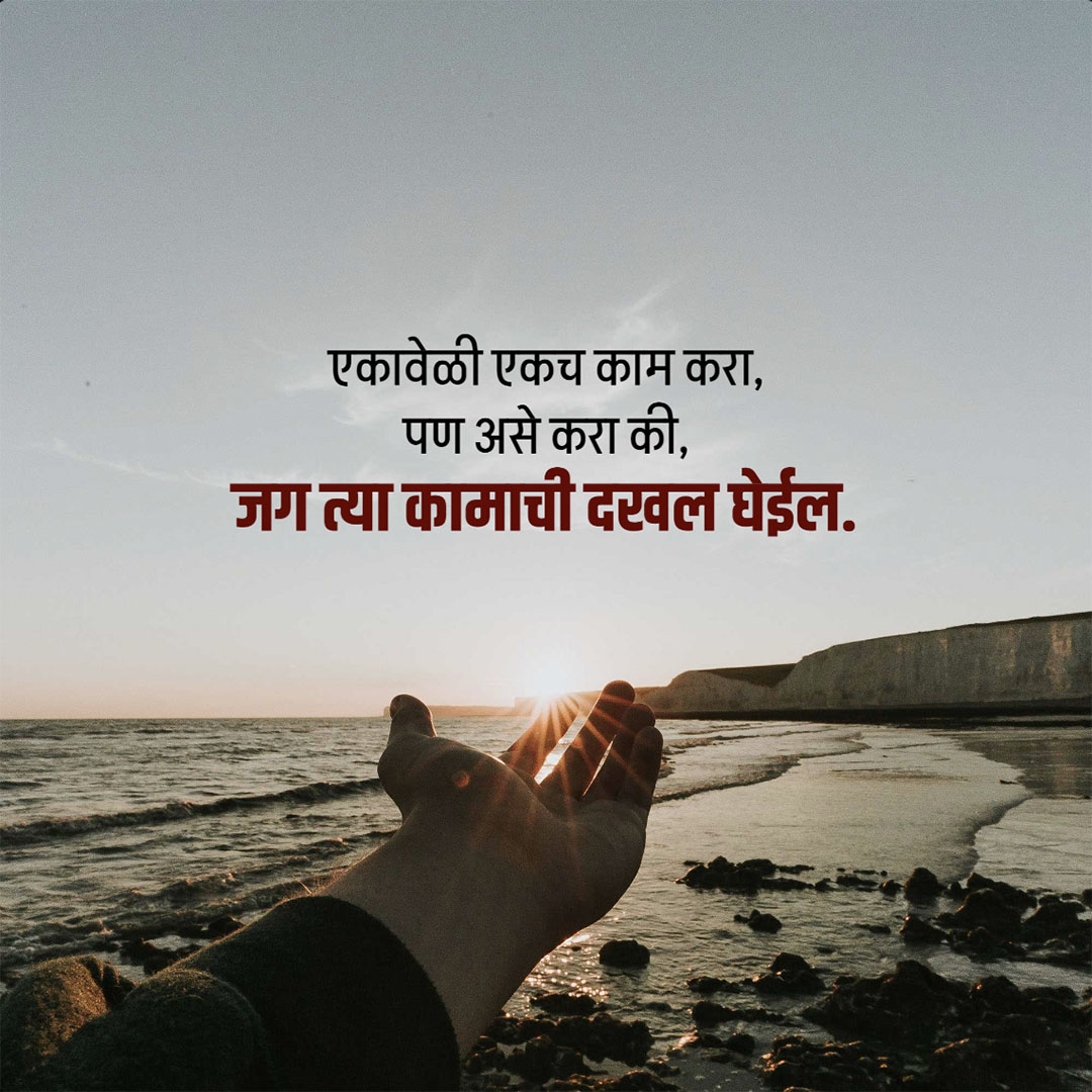 Motivational Status