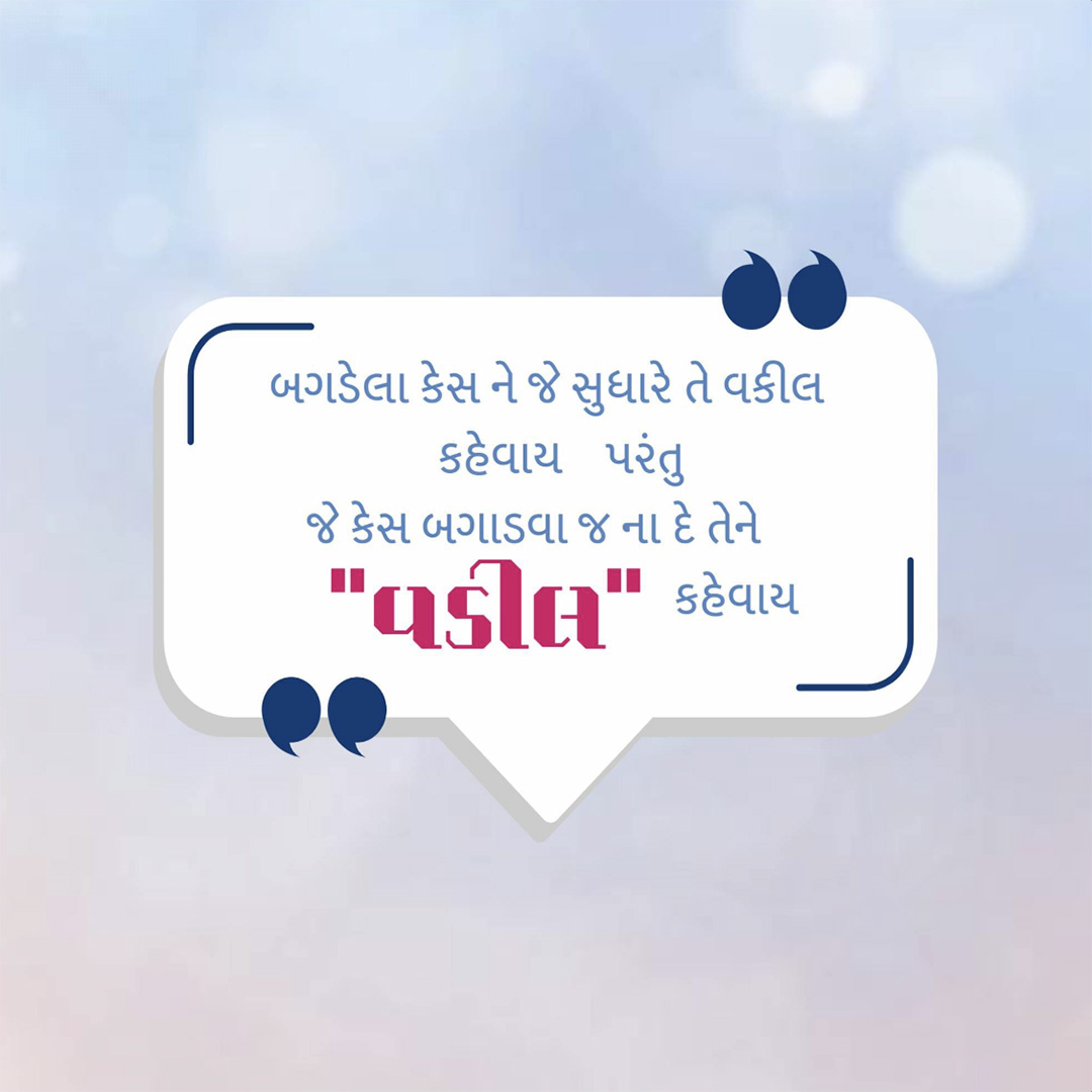Good Thoughts (Suvichar)