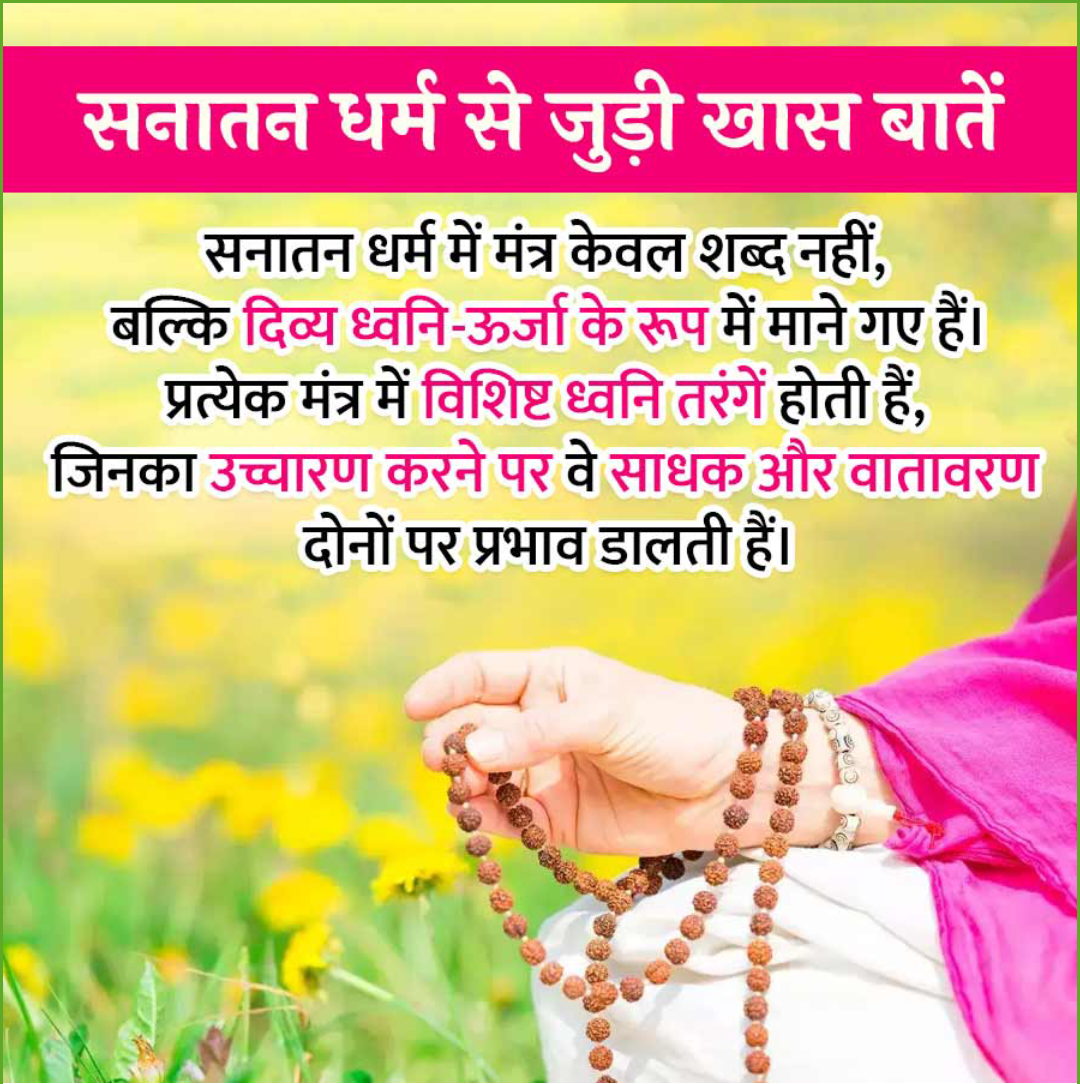 Sanatan