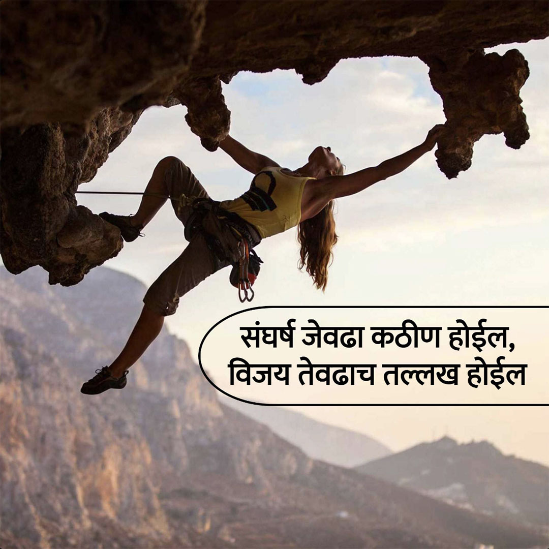 Good Thoughts (Suvichar)