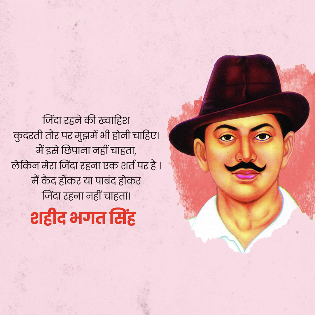 Bhagat Singh