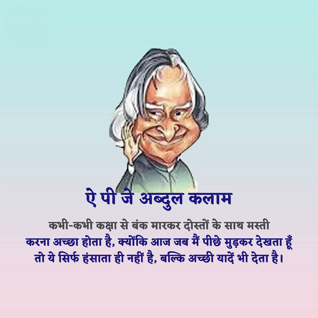 Abdul Kalam