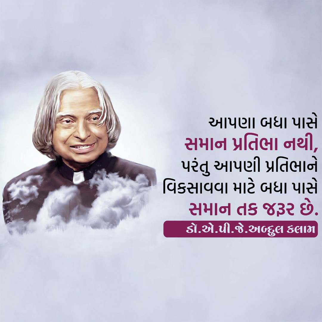 Abdul Kalam