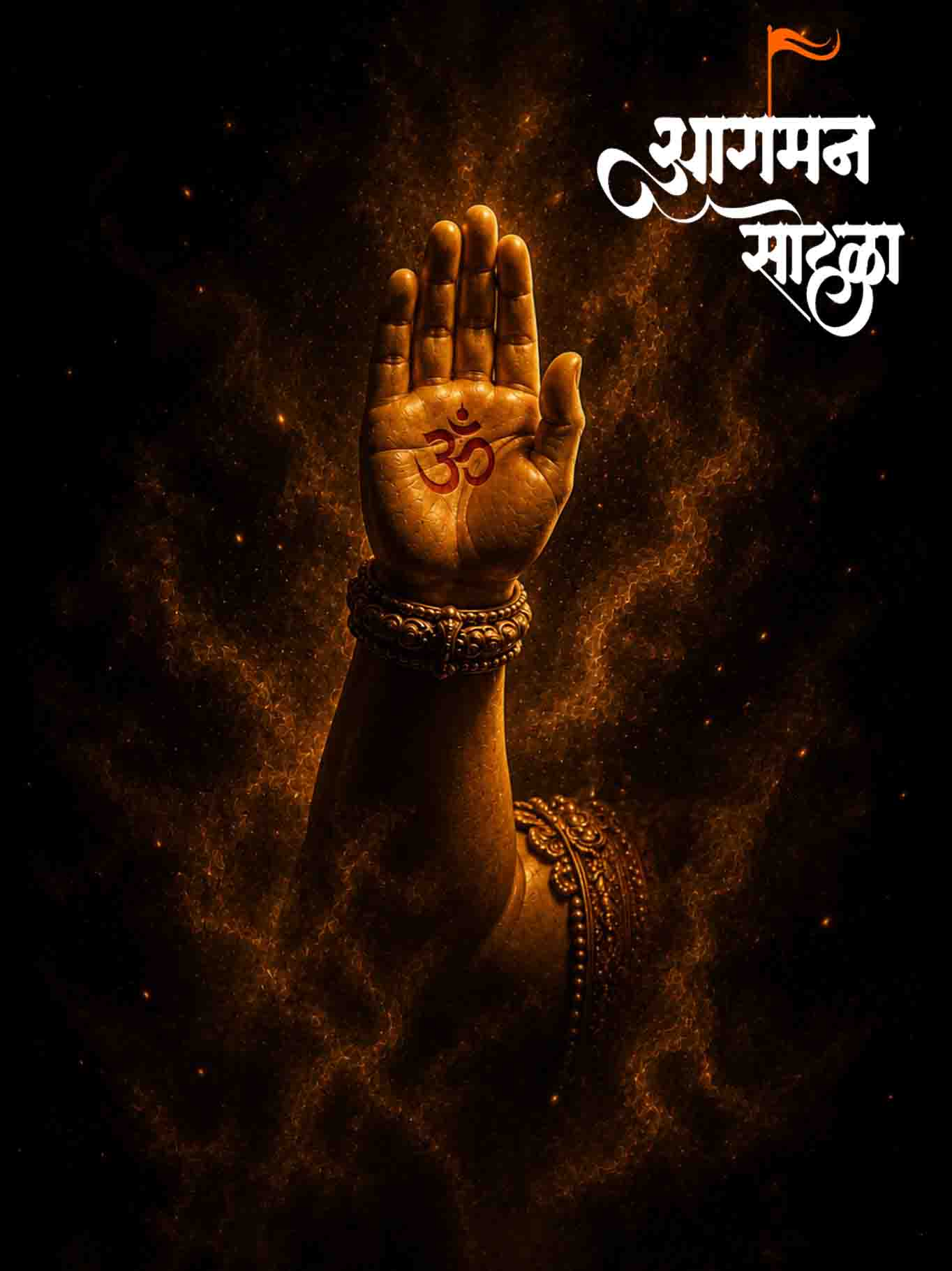 Ganpati Aagman