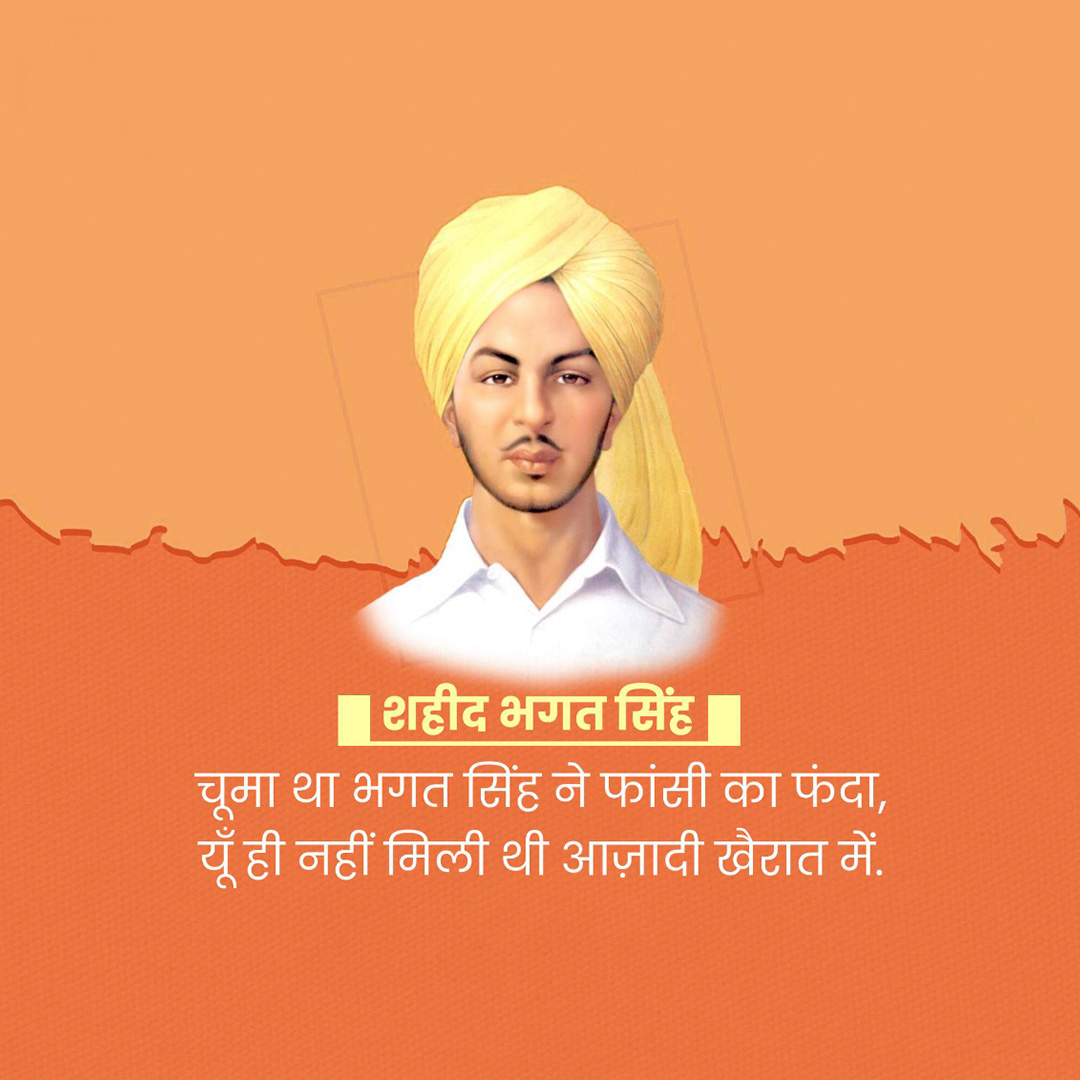 Bhagat Singh