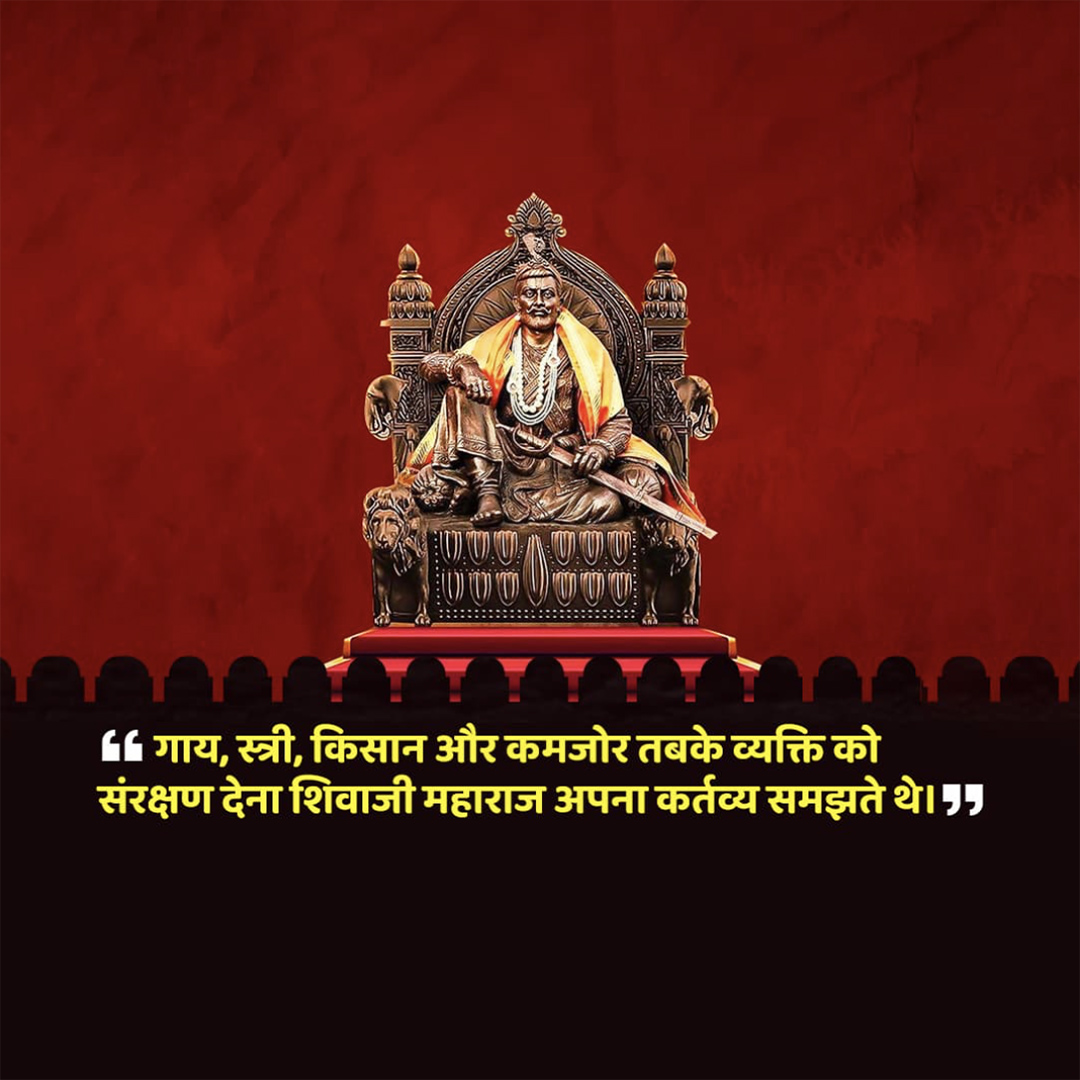 Chh. Shivaji Maharaj