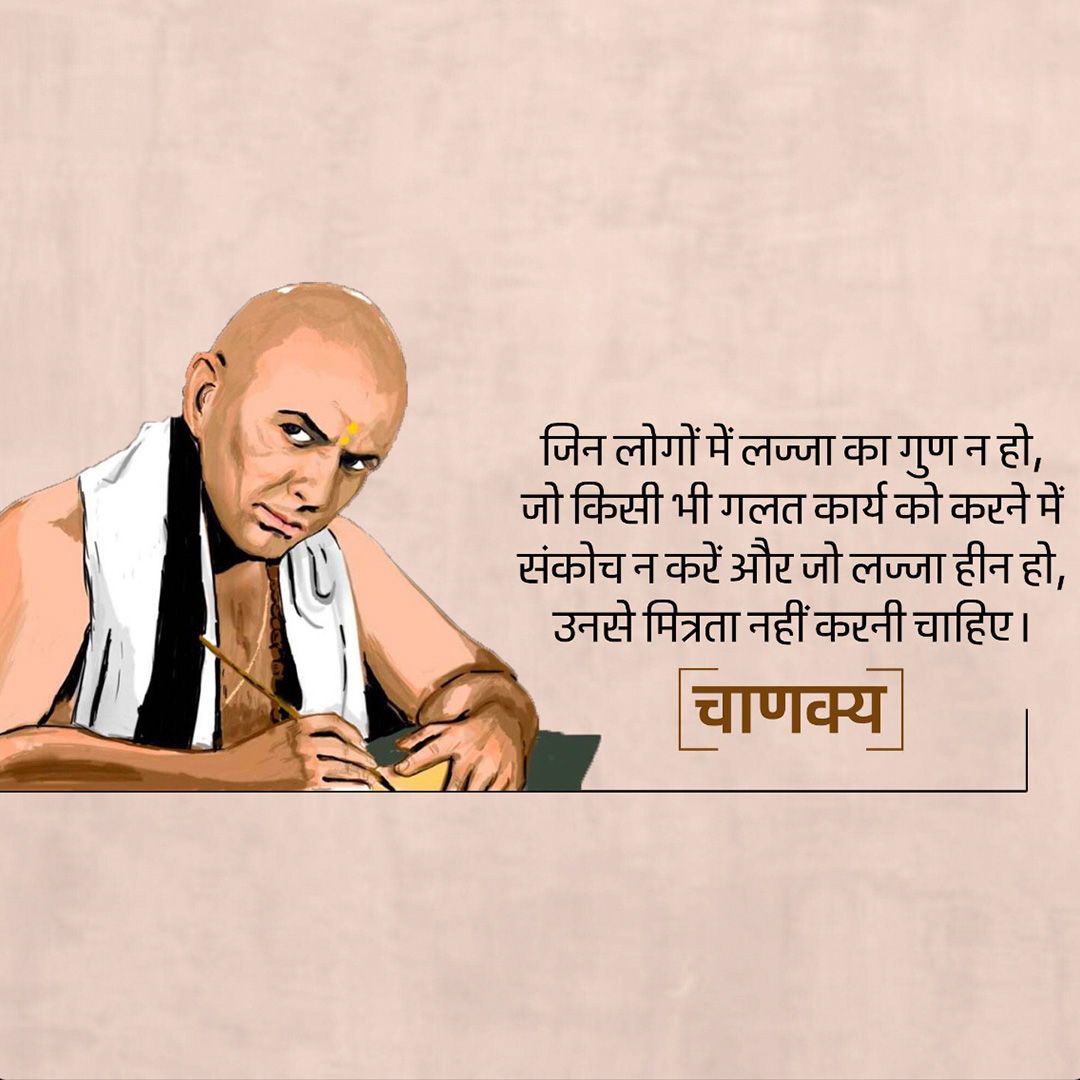 Chanakya