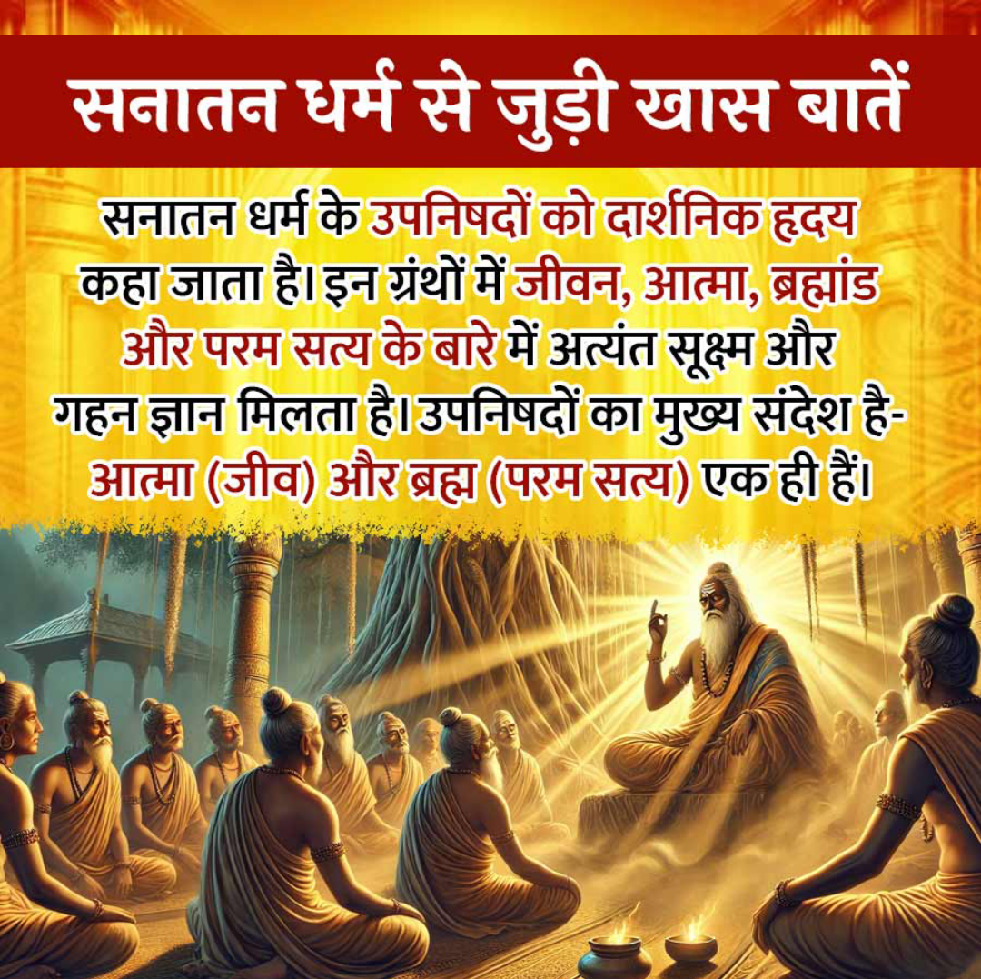Sanatan