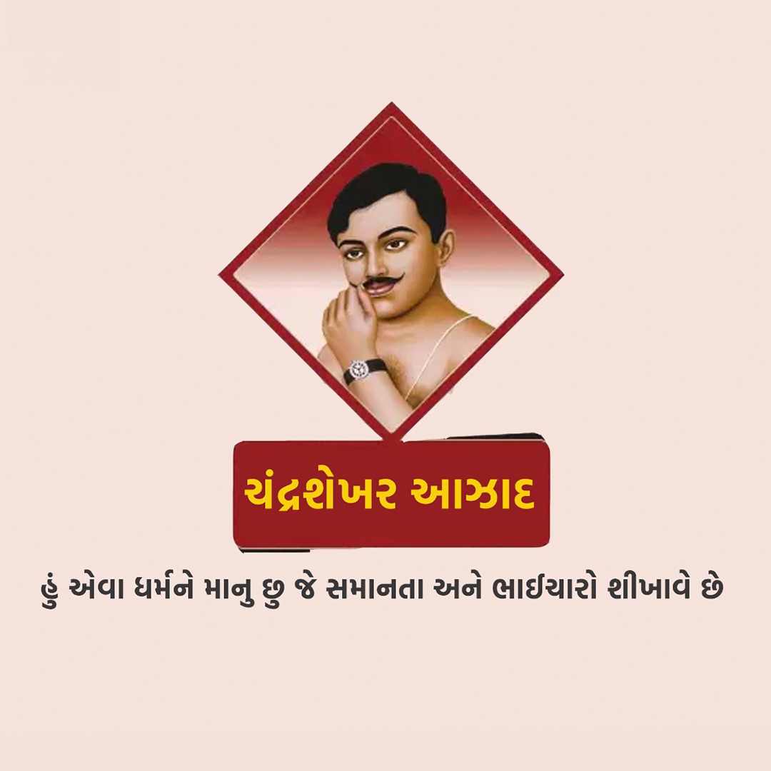 Azad