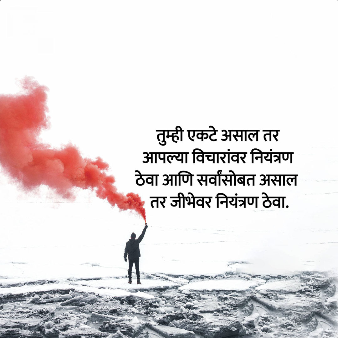 Good Thoughts (Suvichar)
