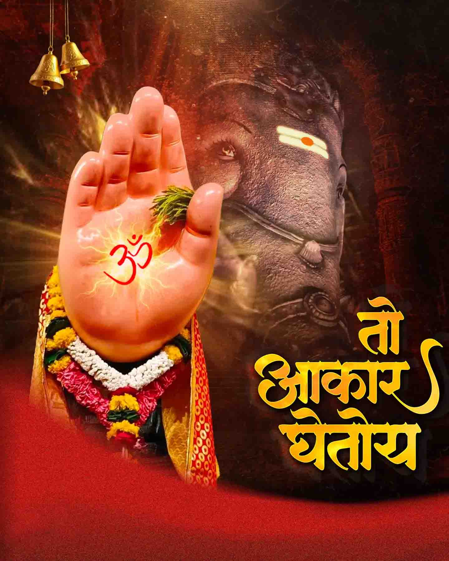 Ganpati Aagman