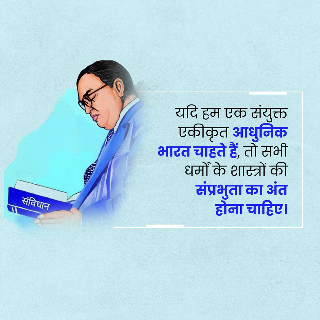 BR Ambedkar