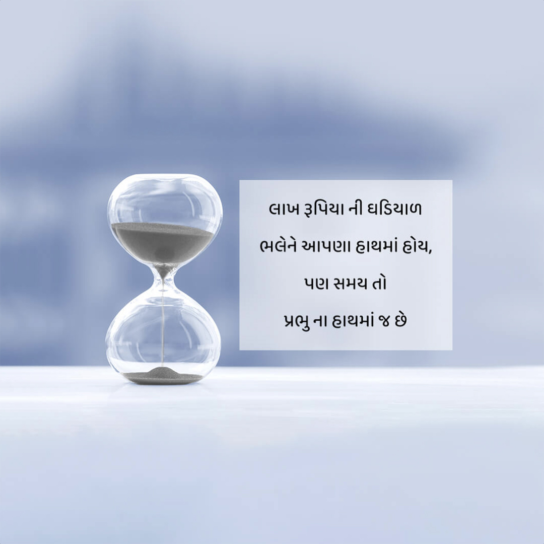 Good Thoughts (Suvichar)