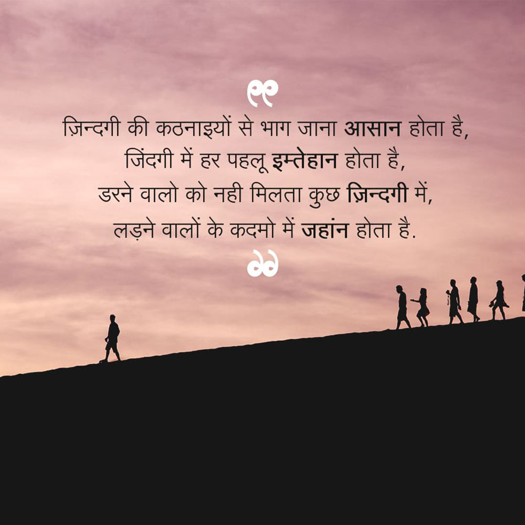 Good Thoughts (Suvichar)