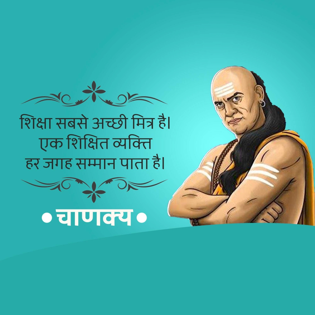 Chanakya