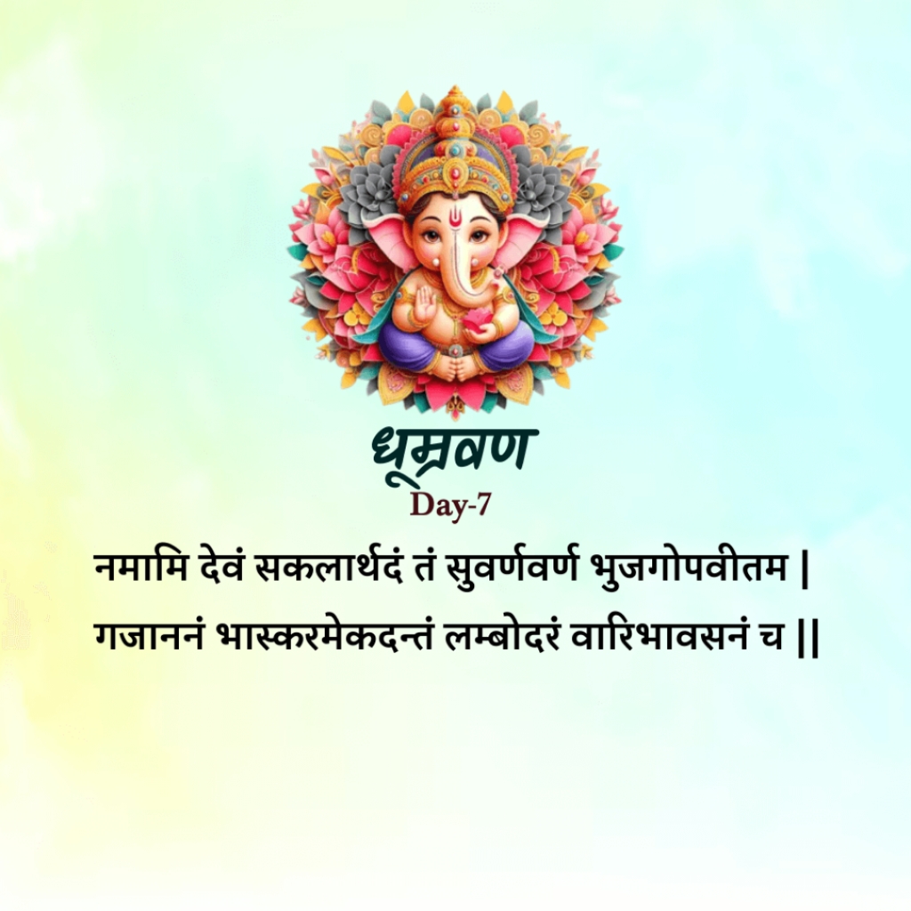 Ganpati Ji 1 To 10 Days