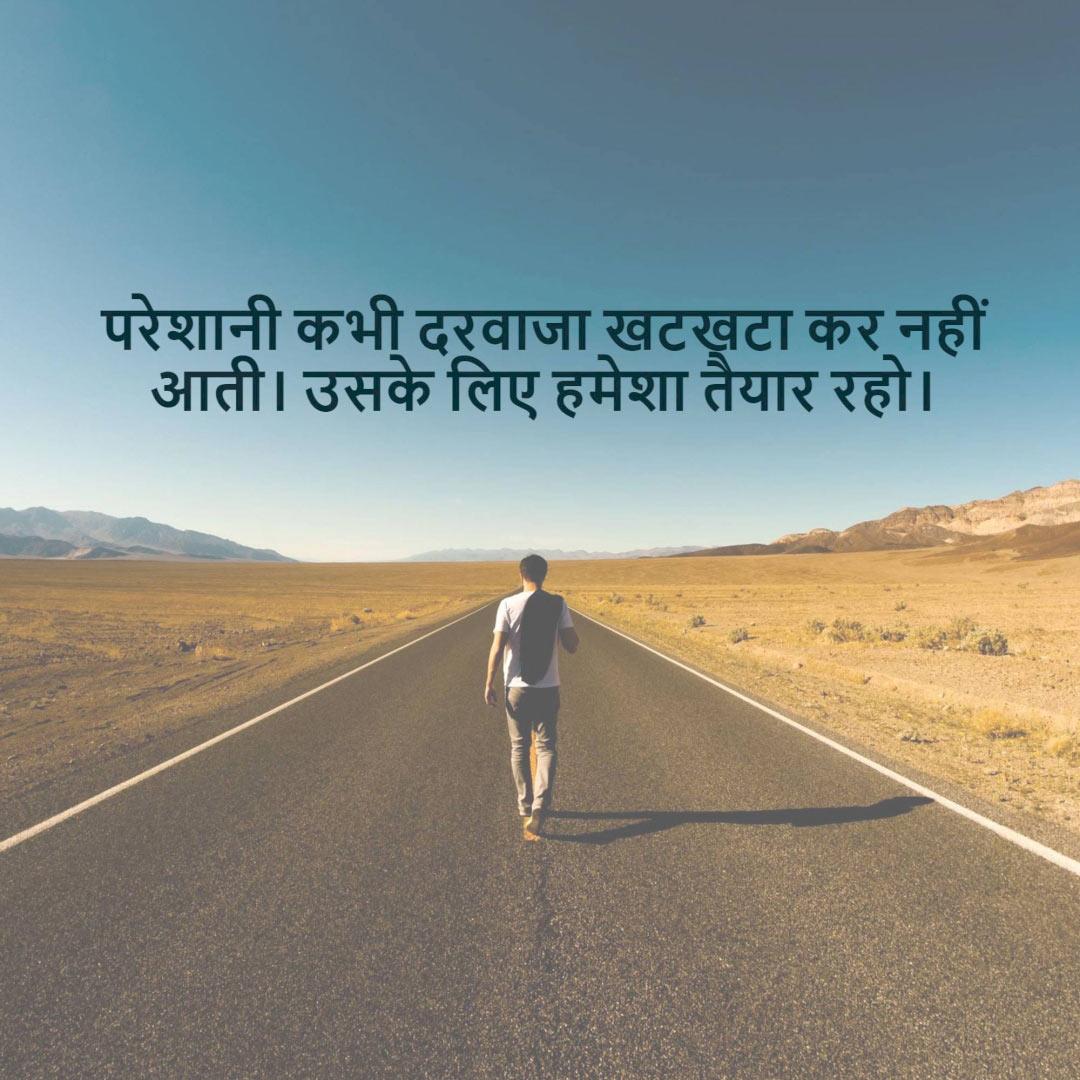 Motivational Status