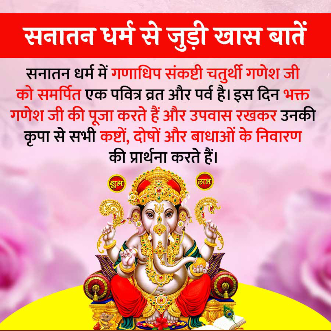 Sanatan