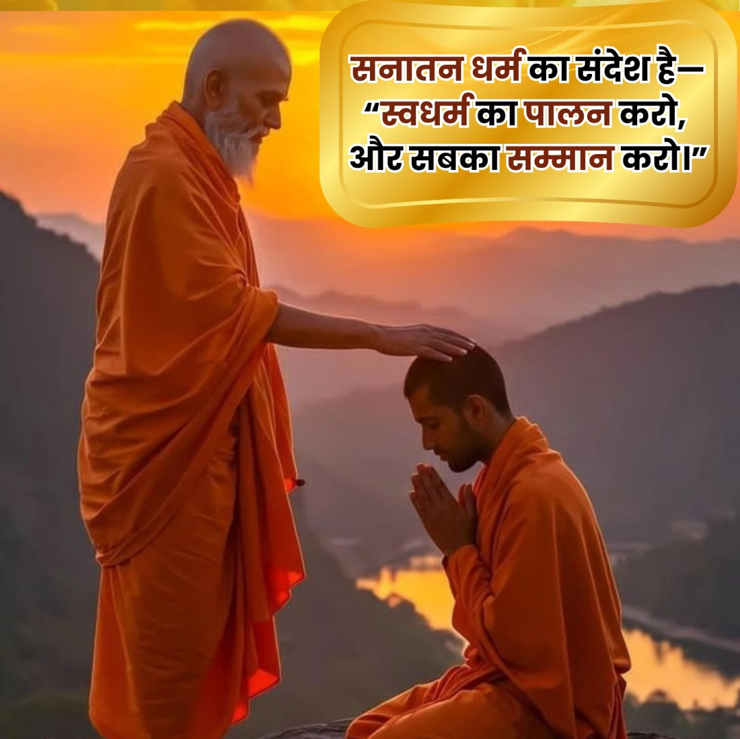 Sanatan