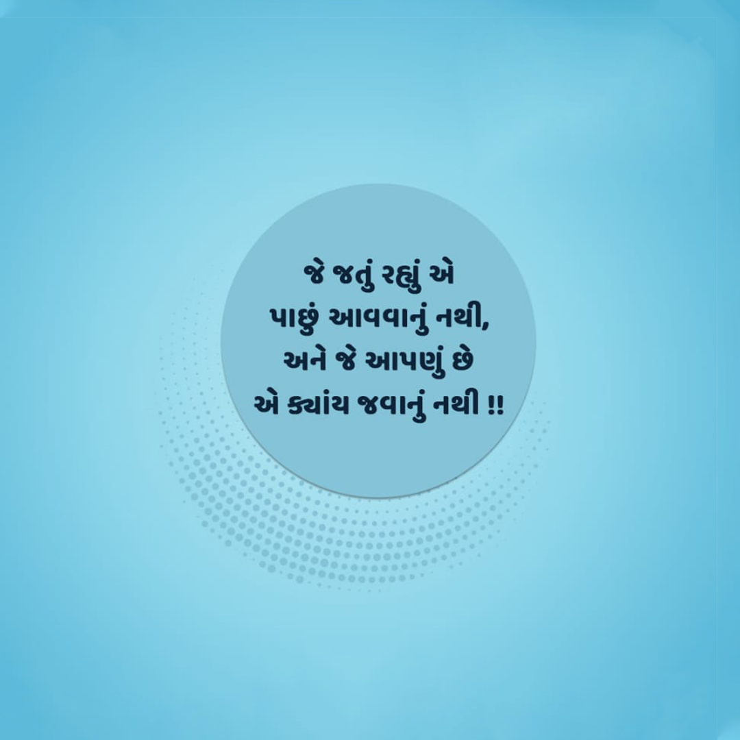 Good Thoughts (Suvichar)