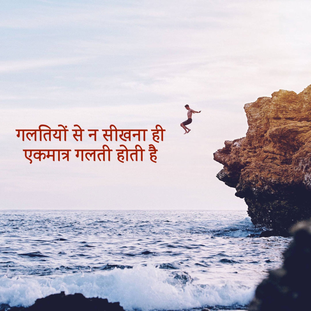 Motivational Status