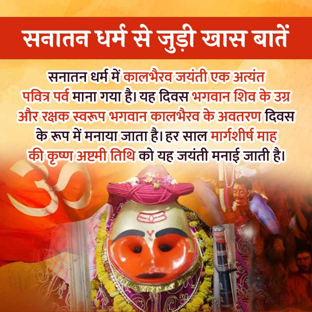 Sanatan