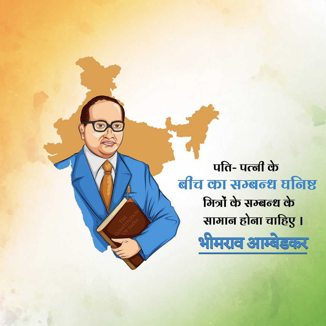 BR Ambedkar