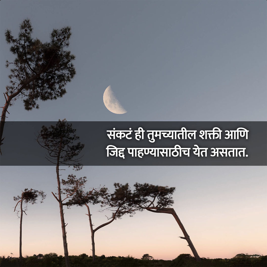 Good Thoughts (Suvichar)