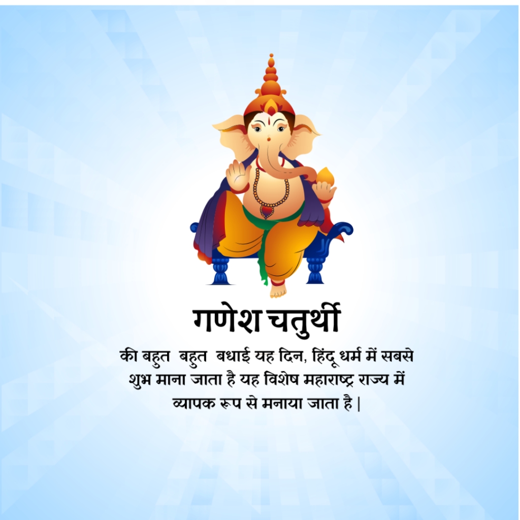 Ganeshji Quotes