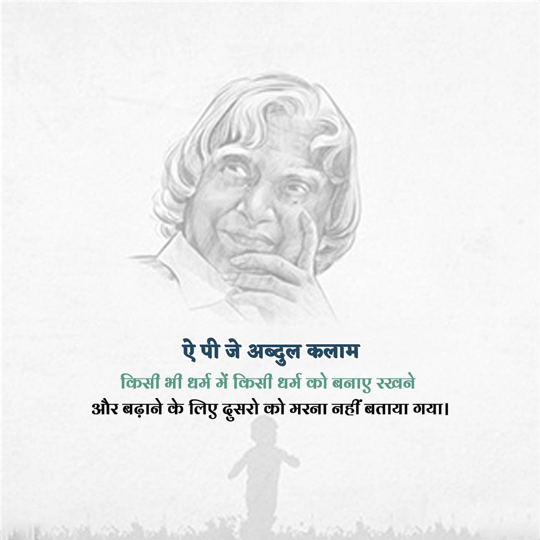 Abdul Kalam