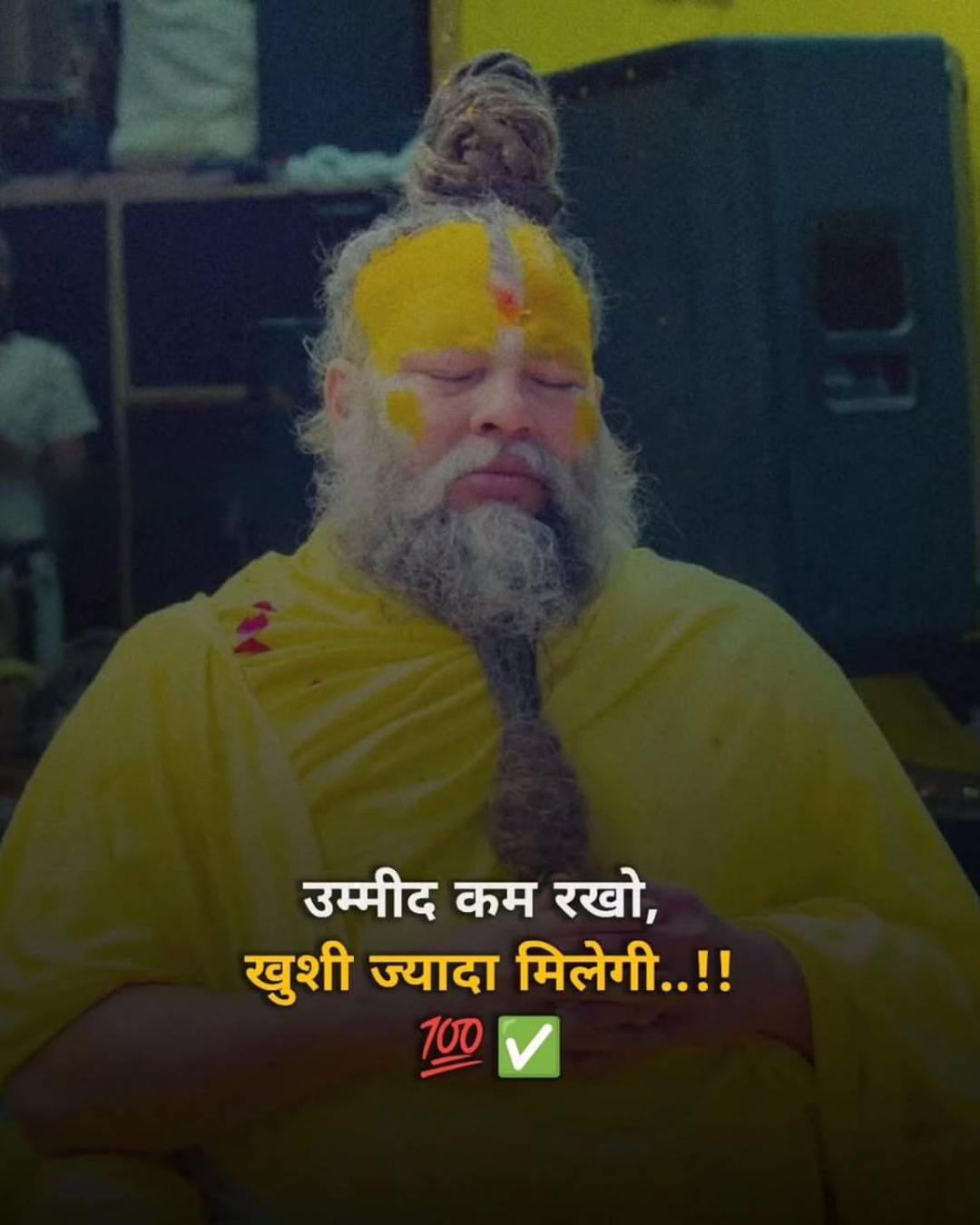 Premanand Ji Maharaj Quote