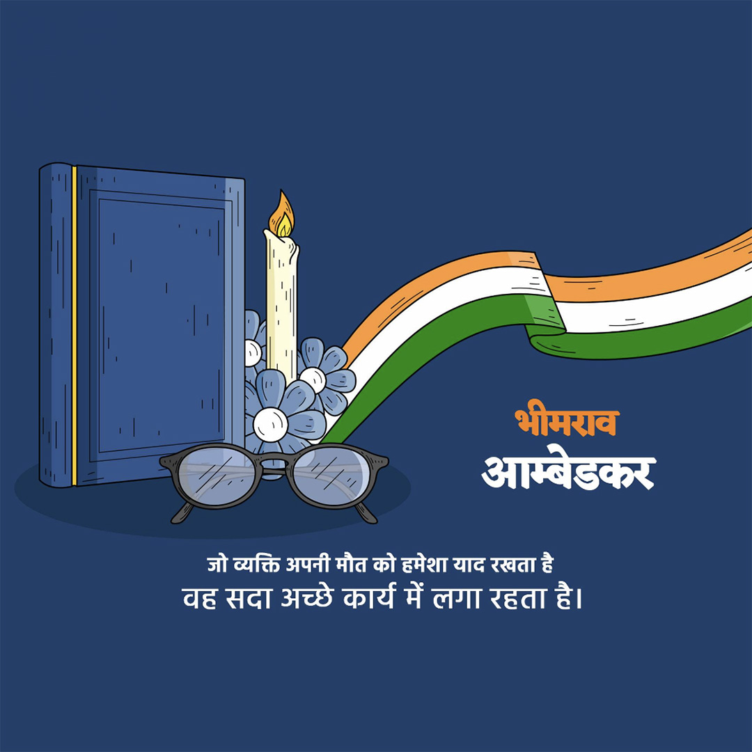 BR Ambedkar