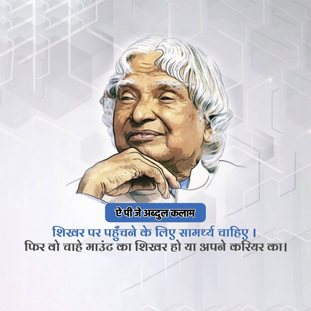 Abdul Kalam