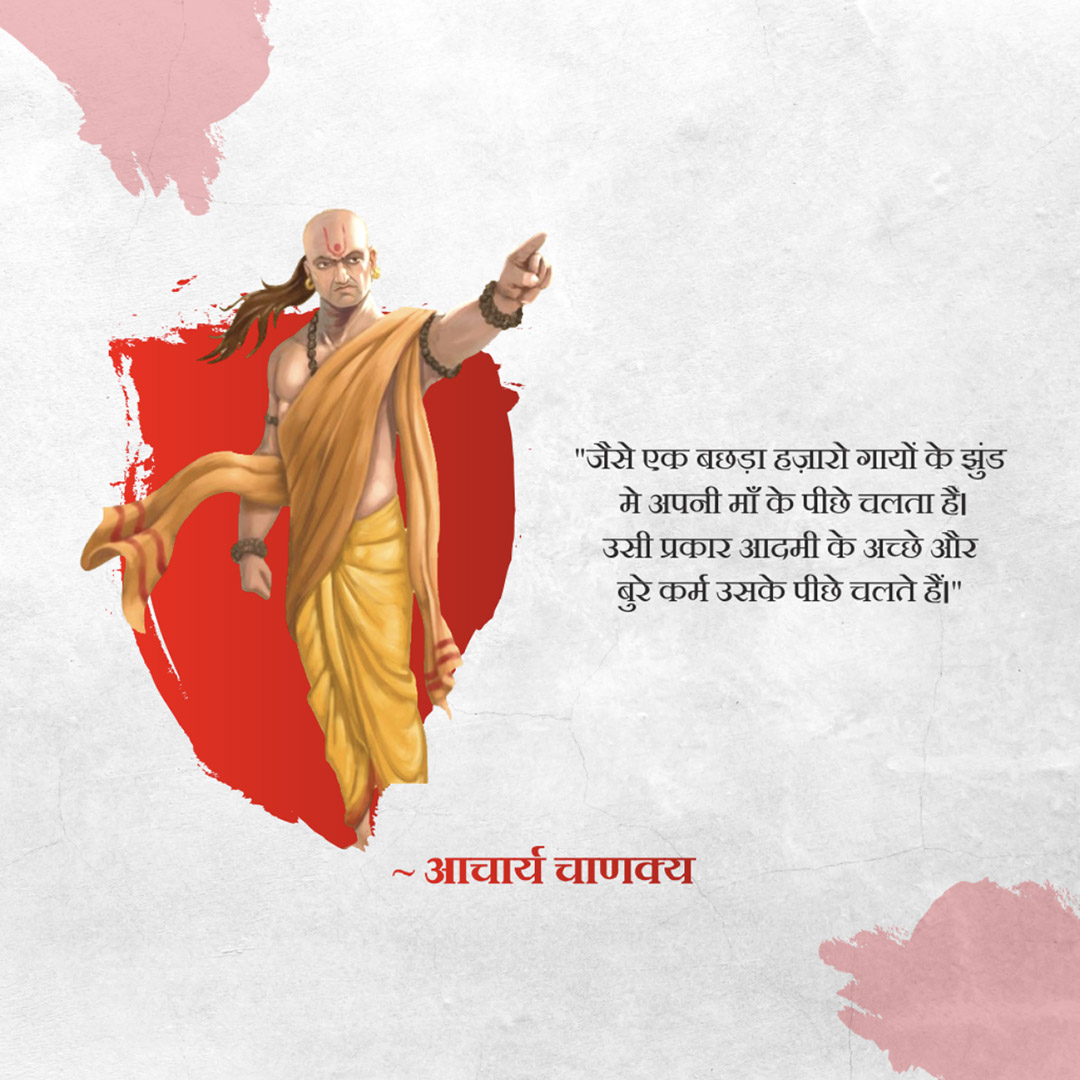 Chanakya