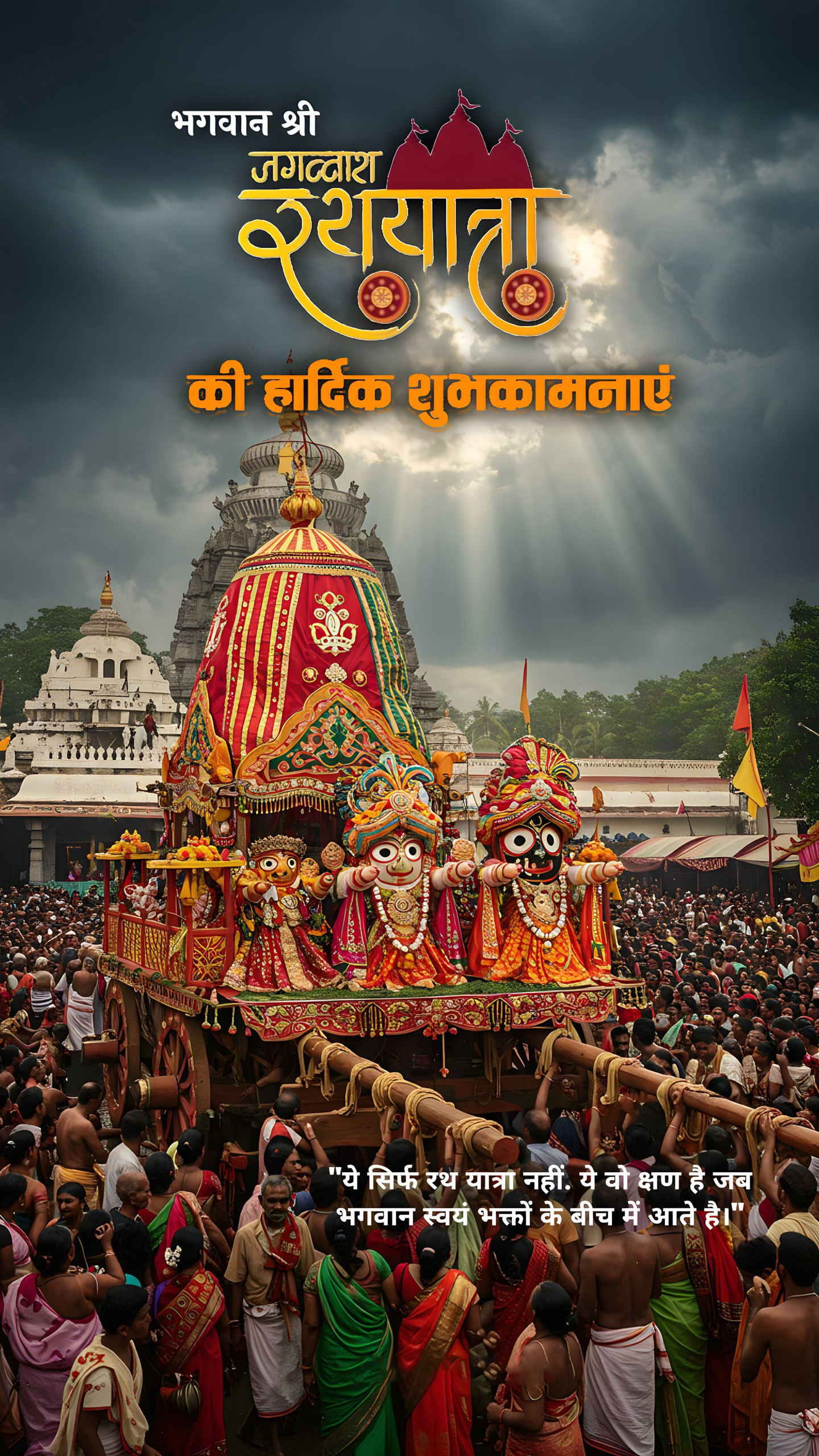 Jagannath