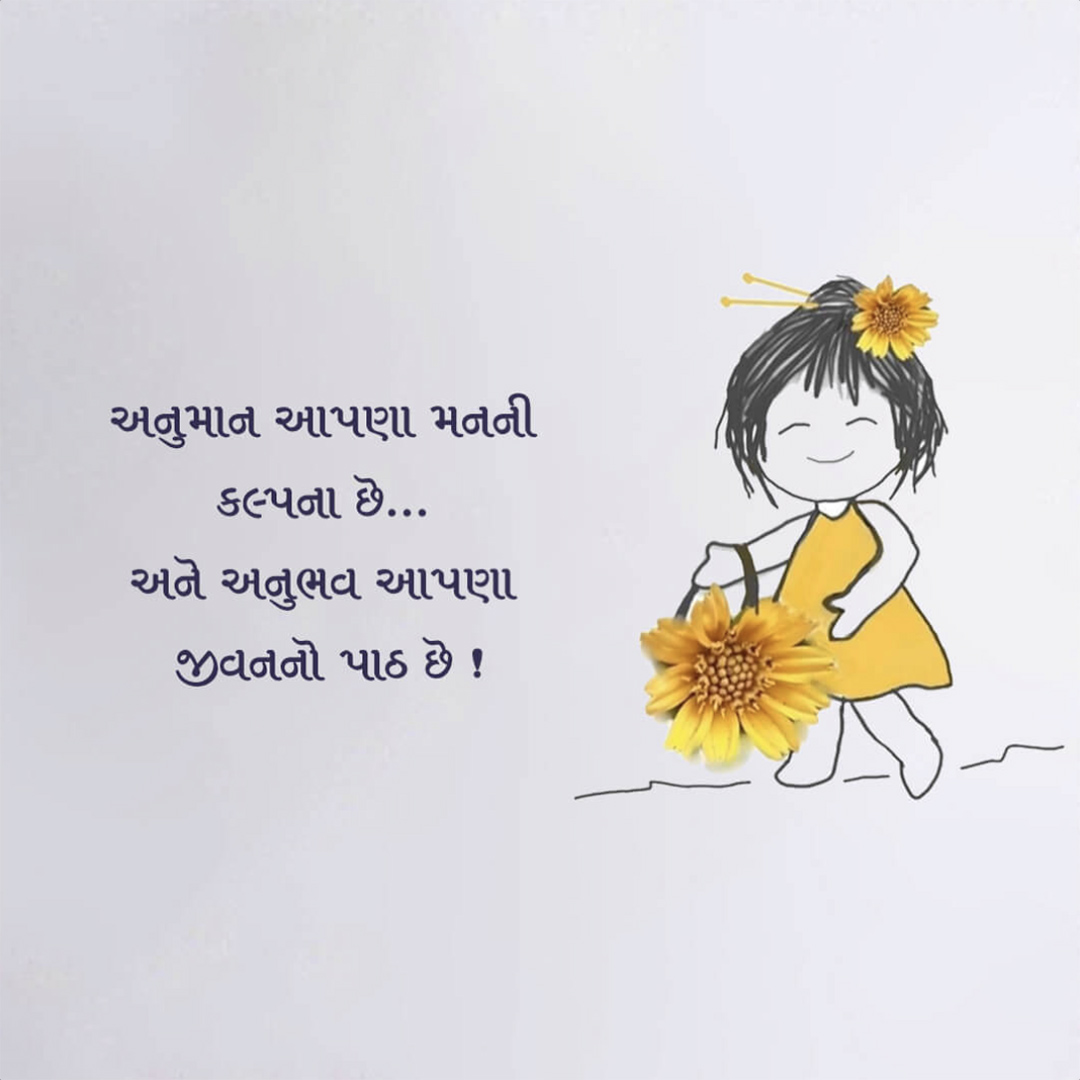 Good Thoughts (Suvichar)