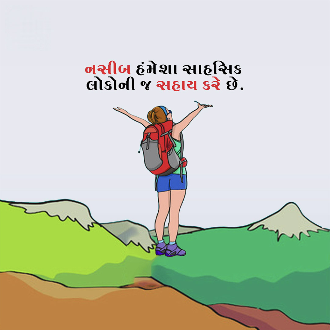 Good Thoughts (Suvichar)