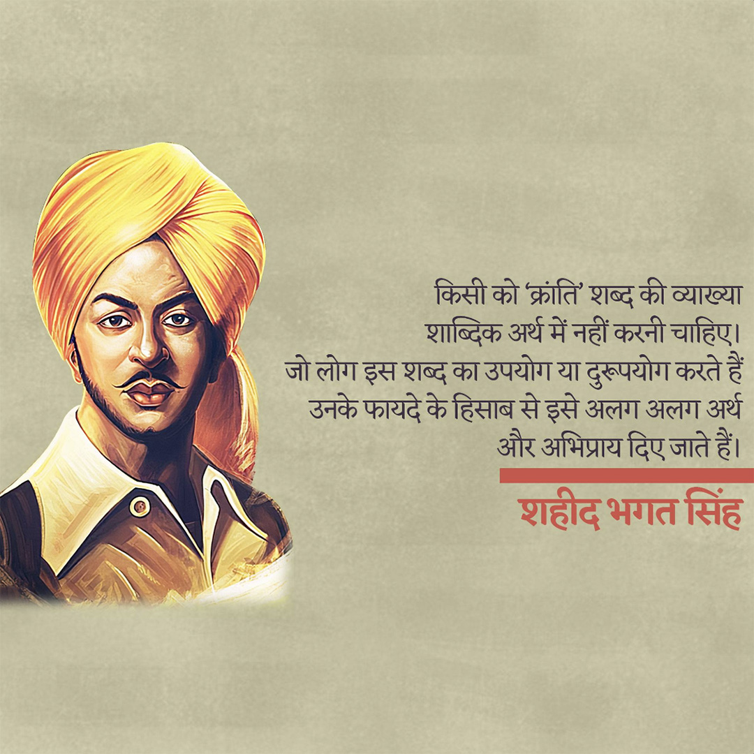 Bhagat Singh