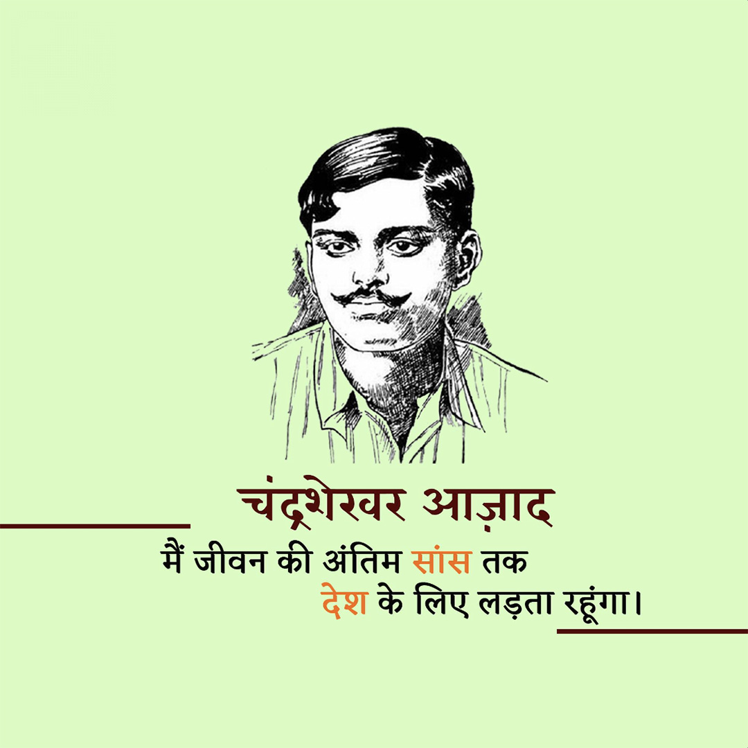 Azad